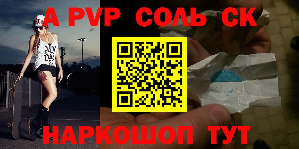 A PVP СК Шахты