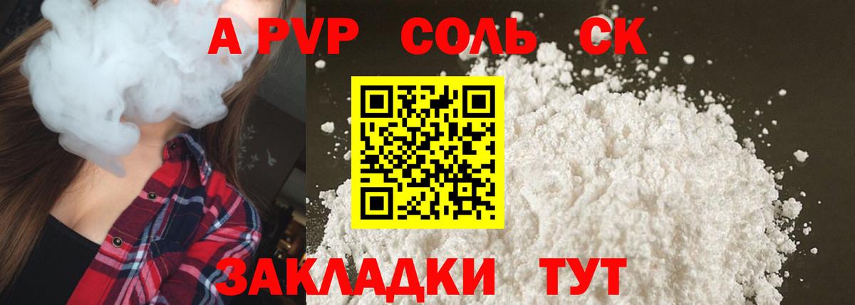 хочу наркоту  Alpha-PVP кристаллы  Вход с VPN  Шахты  A PVP 