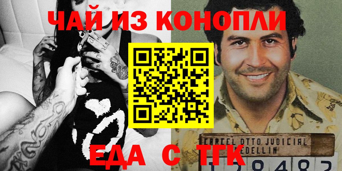 Печенье с ТГК конопля  Вход с VPN  Шахты 