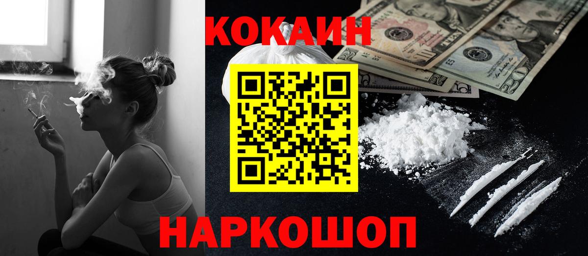 COCAIN  Cocaine Fish Scale  COCAIN 99%  Вход с VPN  Шахты 