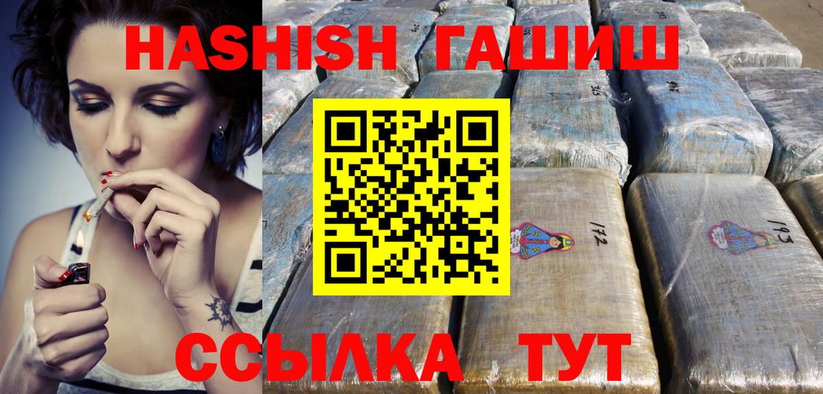 ГАШ hashish Шахты