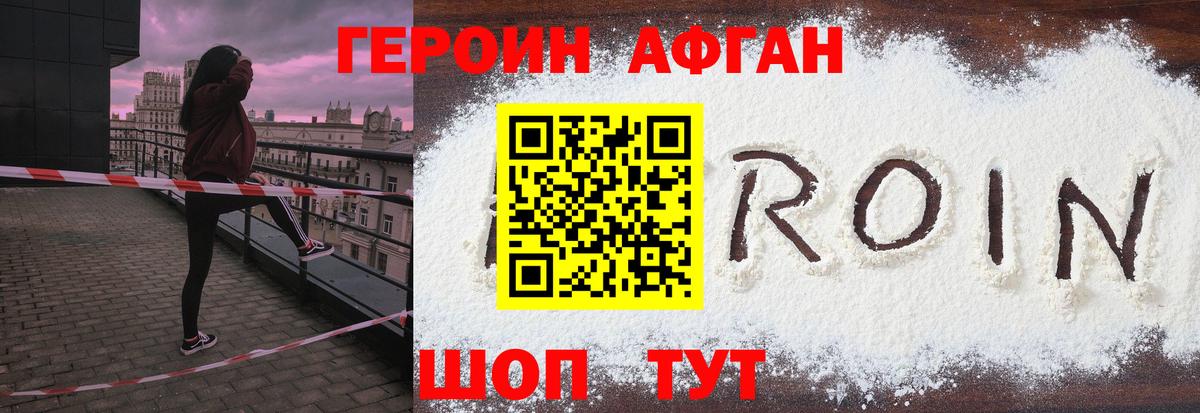 Героин гречка Шахты
