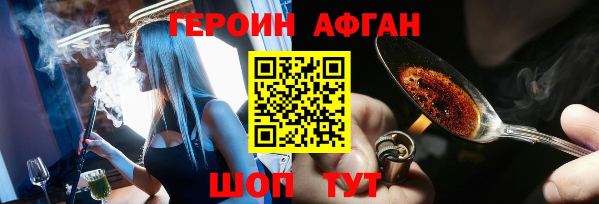 Героин белый  ГЕРОИН  Шахты  Вход с VPN 