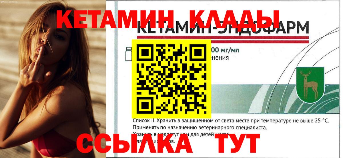 это официальный сайт  КЕТАМИН ketamine  Шахты  Вход с VPN  КЕТАМИН ketamine 
