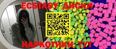 экстази Ликино-Дулёво