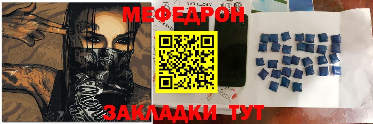 МЯУ-МЯУ кристаллы  МЯУ-МЯУ  Шахты  Меф  Меф mephedrone  Вход с VPN 