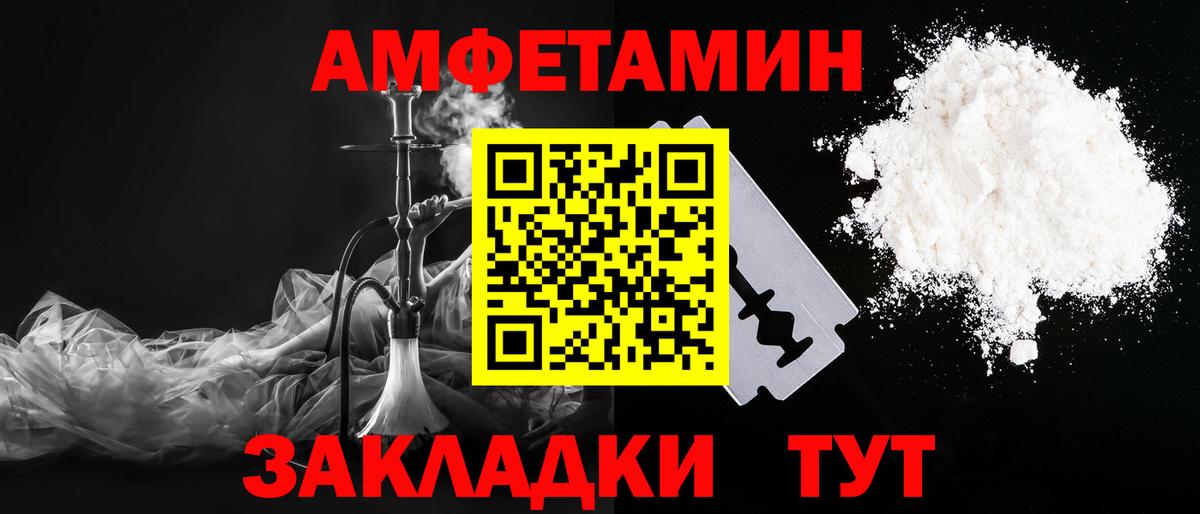 МЕТАМФЕТАМИН винт  Вход с VPN  Шахты 