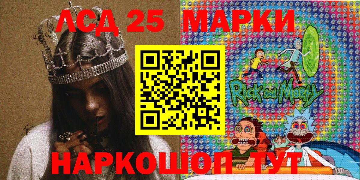 Марки NBOMe 1,8мг Шахты