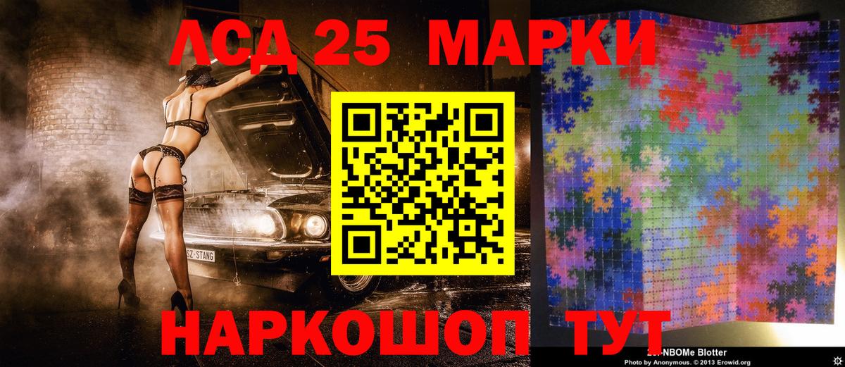 Шахты  Наркотические марки 1500мкг  Наркотические марки 1500мкг  Марки NBOMe  Вход с VPN 