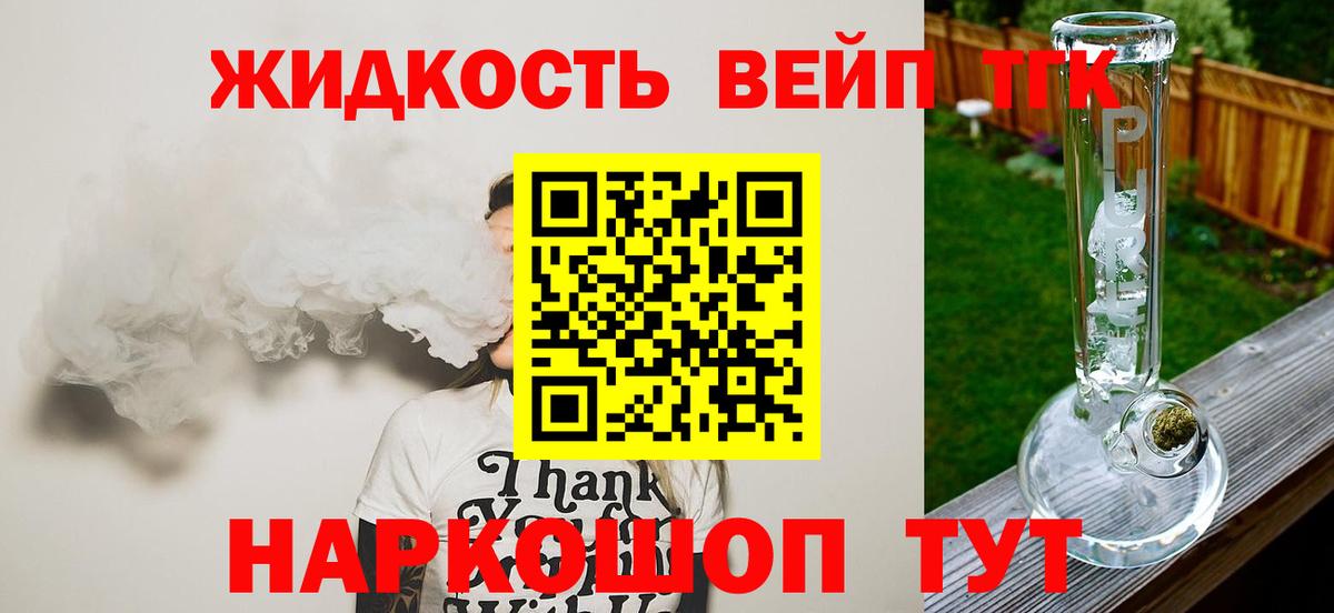 Дистиллят ТГК Wax  ТГК Wax  Шахты  Вход с VPN 